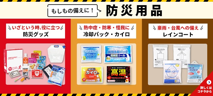 販促品の卸売サイト｜卸スタジアム